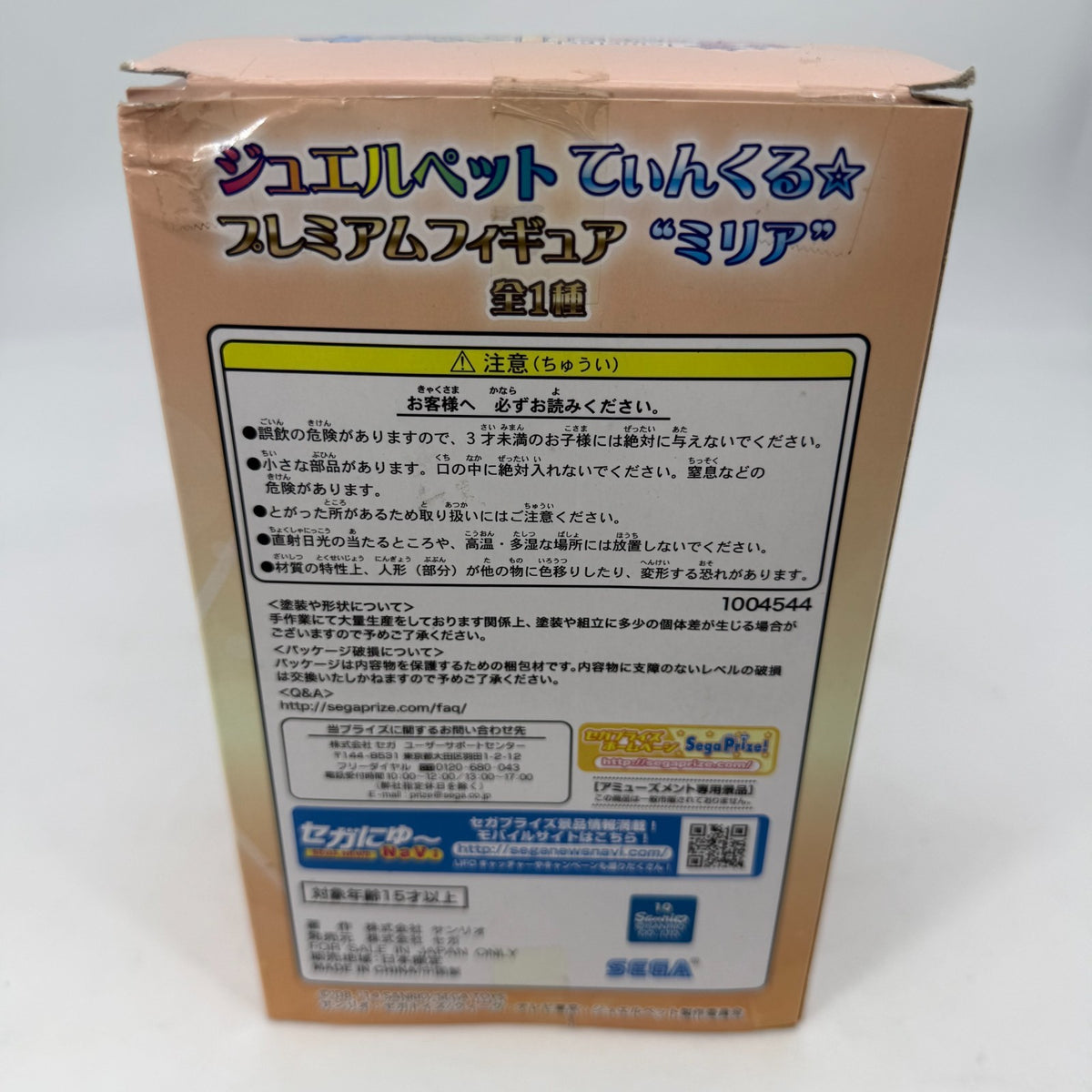 Milia Garnet Jewelpet Twinkle Premium Figure SEGA w/Box JP