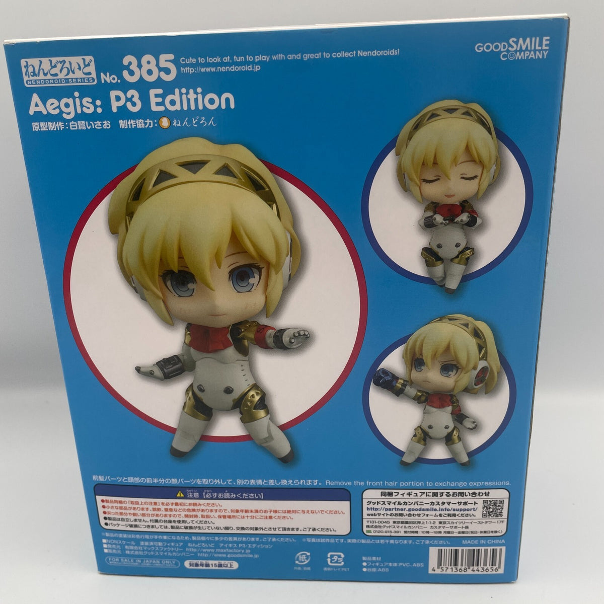 Nendoroid Persona 3 Aigis P3 Edition Figure #385 Good Smile Company Japan