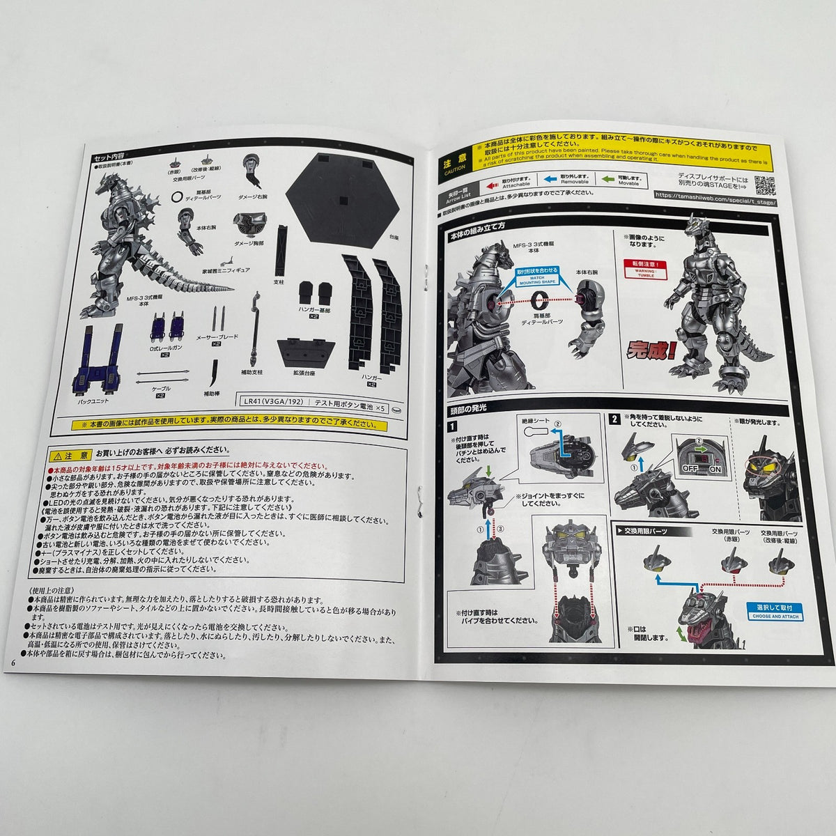 Soul of Chogokin Godzilla Mecha Godzilla GX-103 MFS-3 Type 3 Action Figure Japan