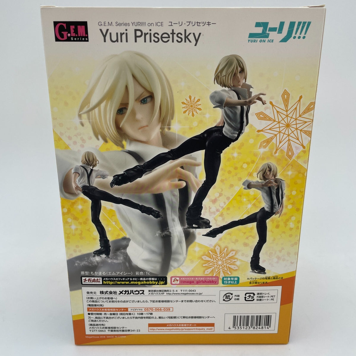 G.E.M. Series Yuri on Ice: Yuri Plisetsky 1/8 Complete Figure MegaHouse JP