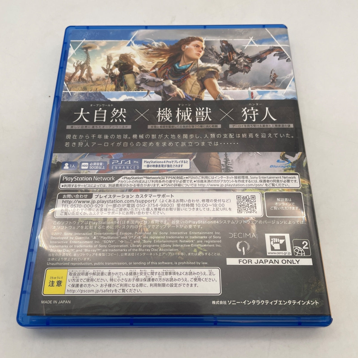 PS4 Horizon Zero Dawn Initial Limited Edition w/Artbook Japan Import