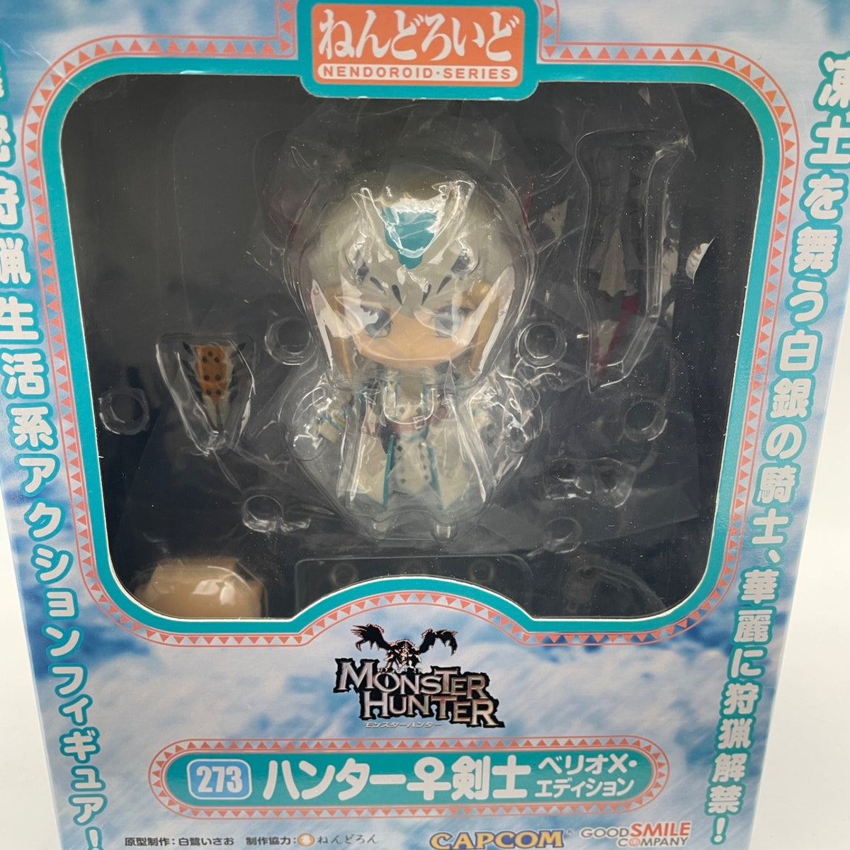 Nendoroid 273 Monster Hunter Bario X Edition Figure #273 Good Smile Company