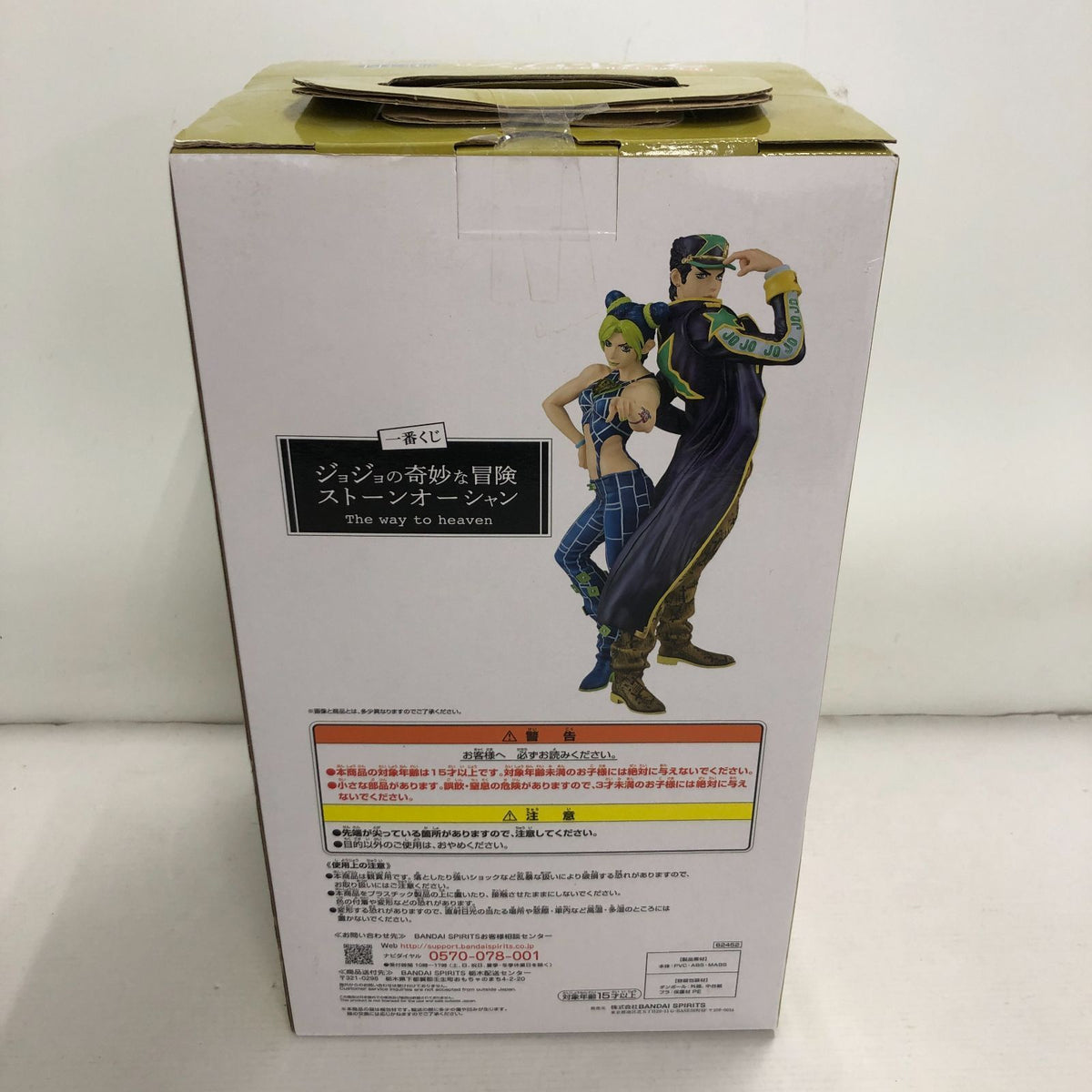 JoJo's Bizarre Adventure Jotaro & Jolyne Kujo Figure Ichiban Kuj Last One Prize
