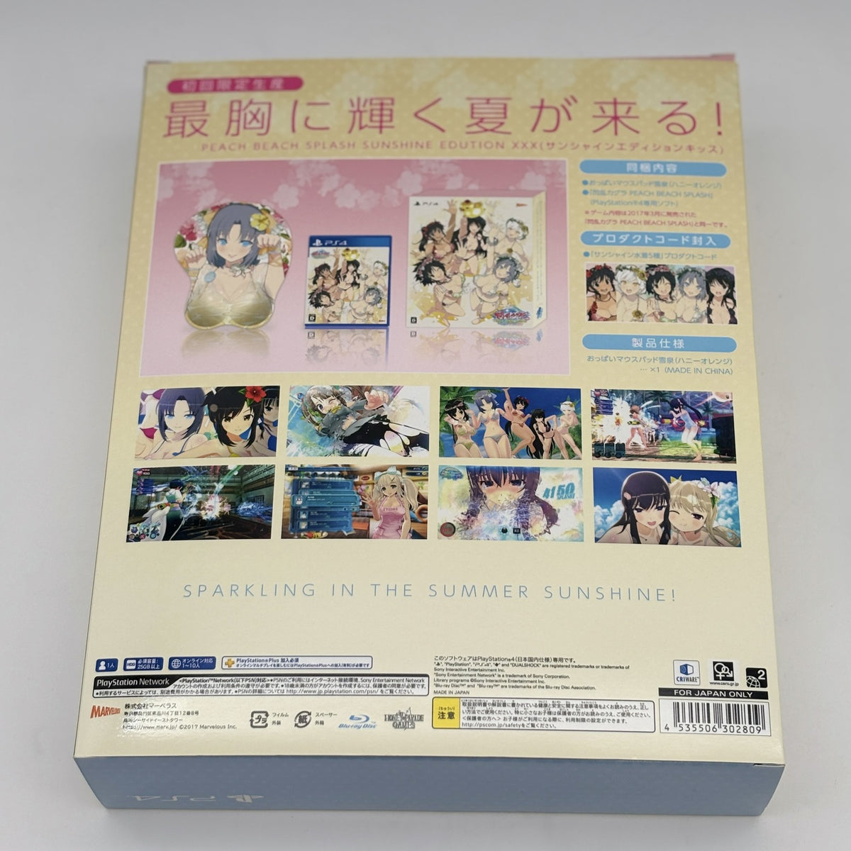 PS4 Senran Kagura PEACH BEACH SPLASH SUNSHINE EDITION XXX Playstation 4 Japan