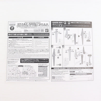 Bandai MG 1/100 Hyaku-Shiki Ver.2.0 Mechanical Core Plating Limited Model Kit