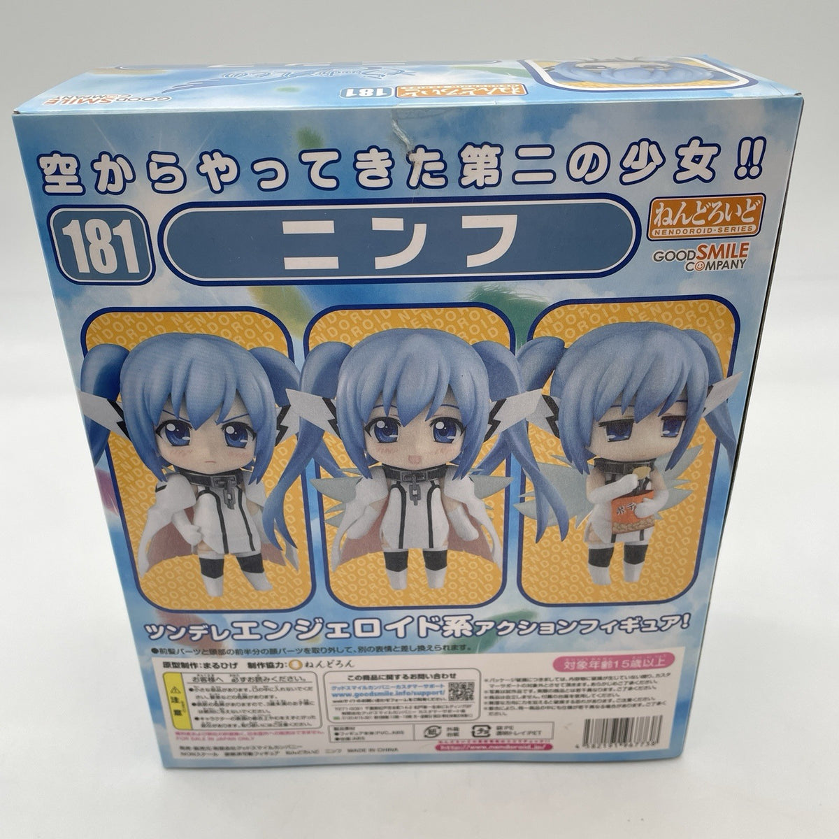 Nendoroid Nymph Figure Sora no otoshimono Japan anime Good Smile Company Japan