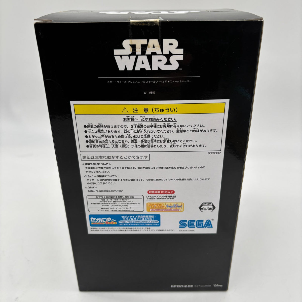 Stormtrooper Star Wars Premium 1/10 Scale Figure SEGA Japan Import