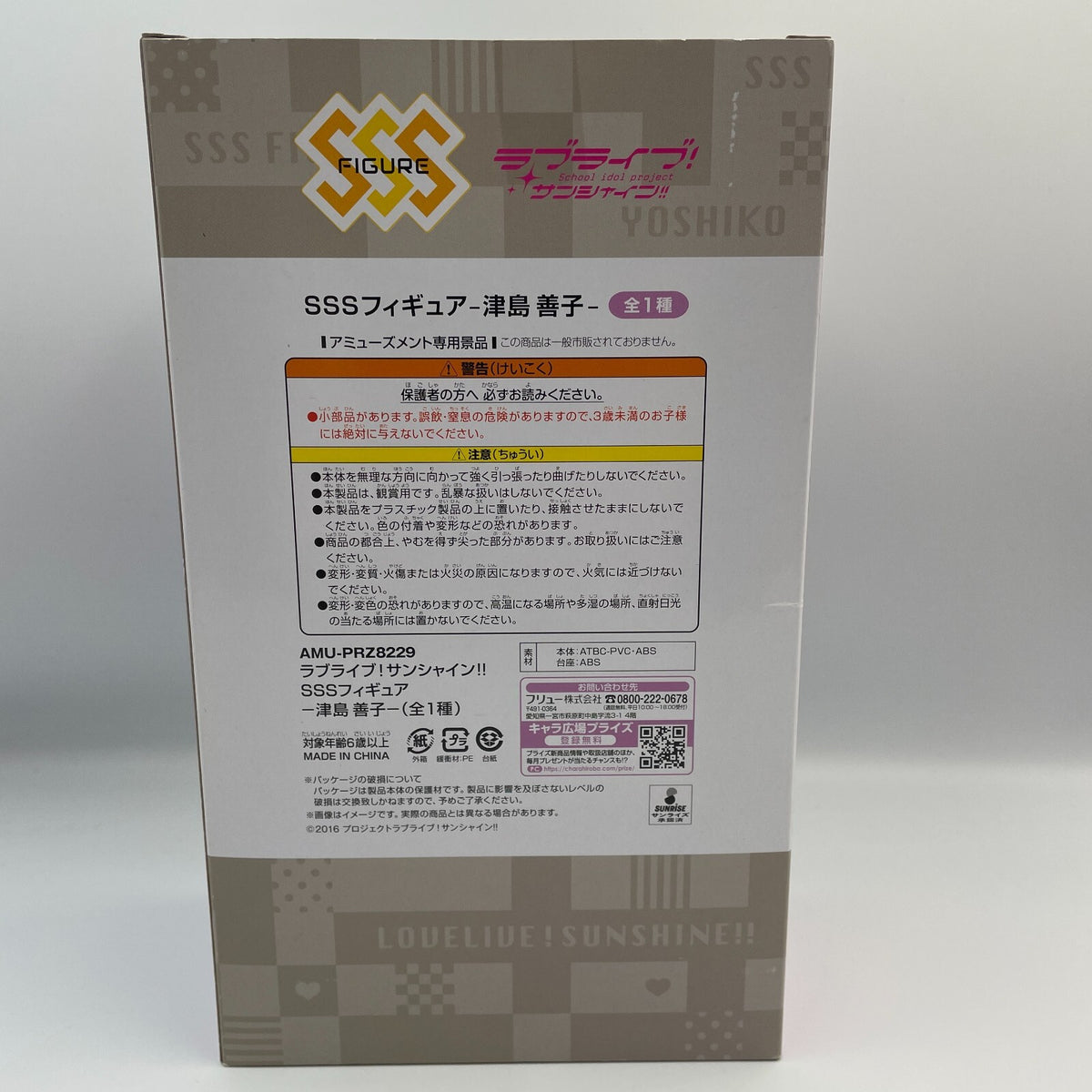 Love Live! Sunshine! Yoshiko Tsushima SSS Figure FuRyu From Japan