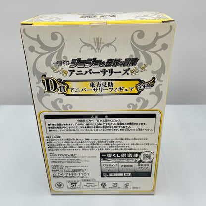Figure Josuke Higashikata Anniversary Ichiban Kuji JoJo's Bizarre Adventure D