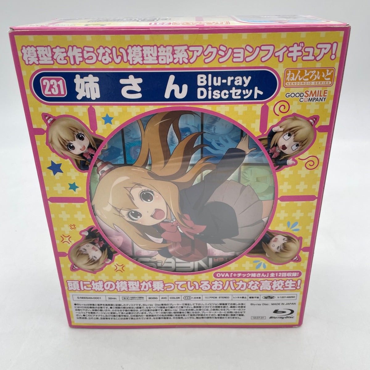Nendoroid Plus +Tic Elder Sister Nee-san Blu-ray Disc set Figure #231GSC