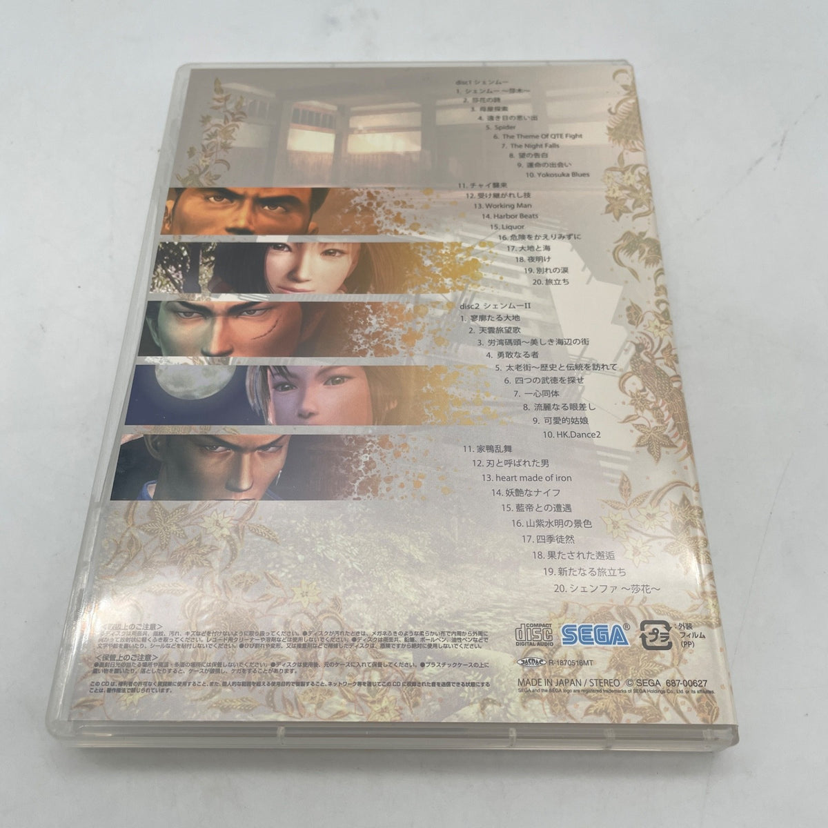 PS4 Shenmue I & II First Limited Edition Sony PlayStation 4 Japan Import