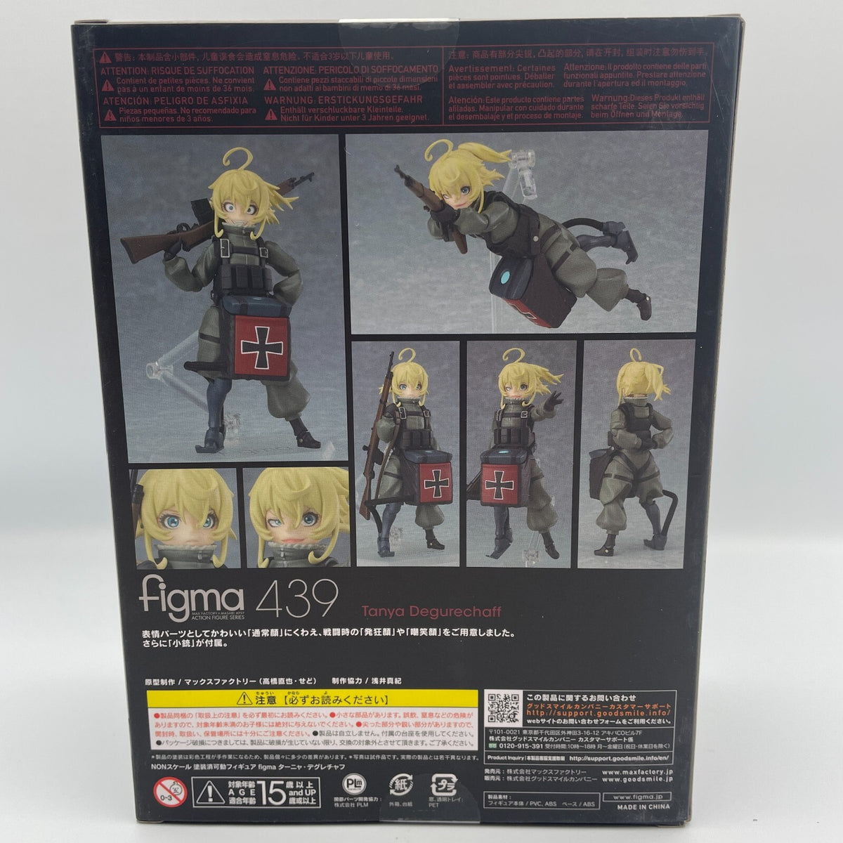 figma Youjo Senki Theatrical Version Saga of Tanya Degurechaff Figure Japan