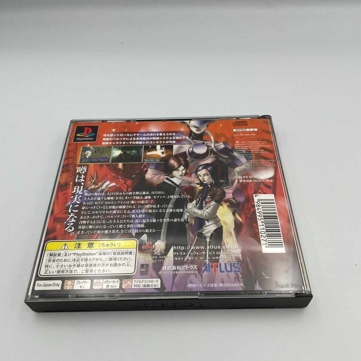 Persona 2 Tsumi Sin Playstation 1 PS1 RPG Role Playing Japan Atlus