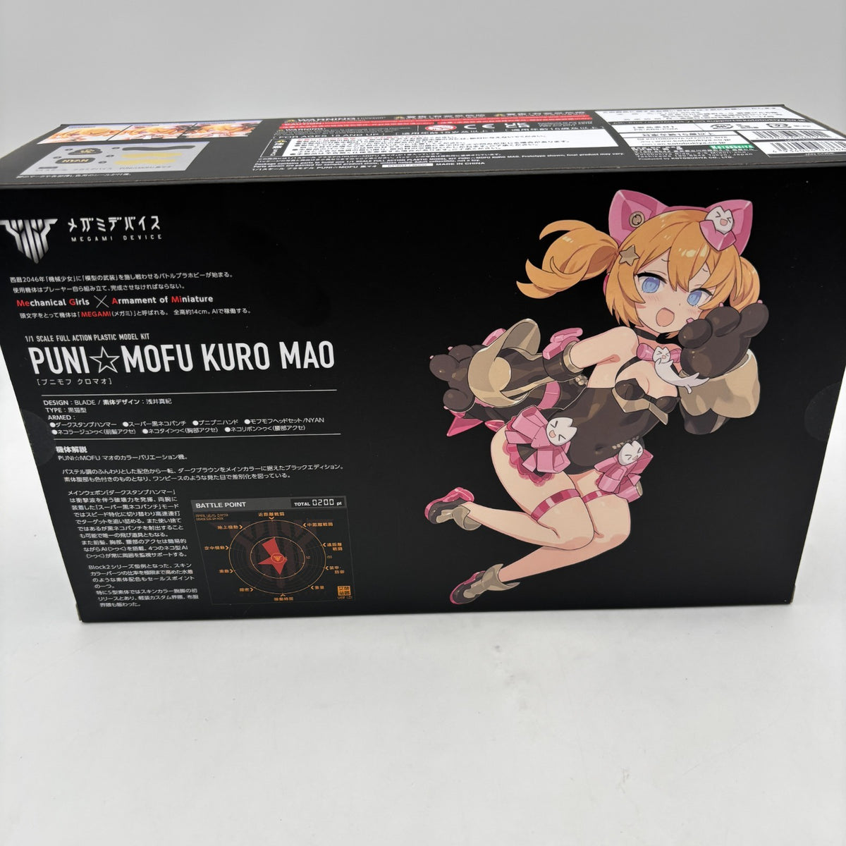 KOTOBUKIYA Megami Device PUNI MOFU Mao 1/1 scale Plastic Model Kit