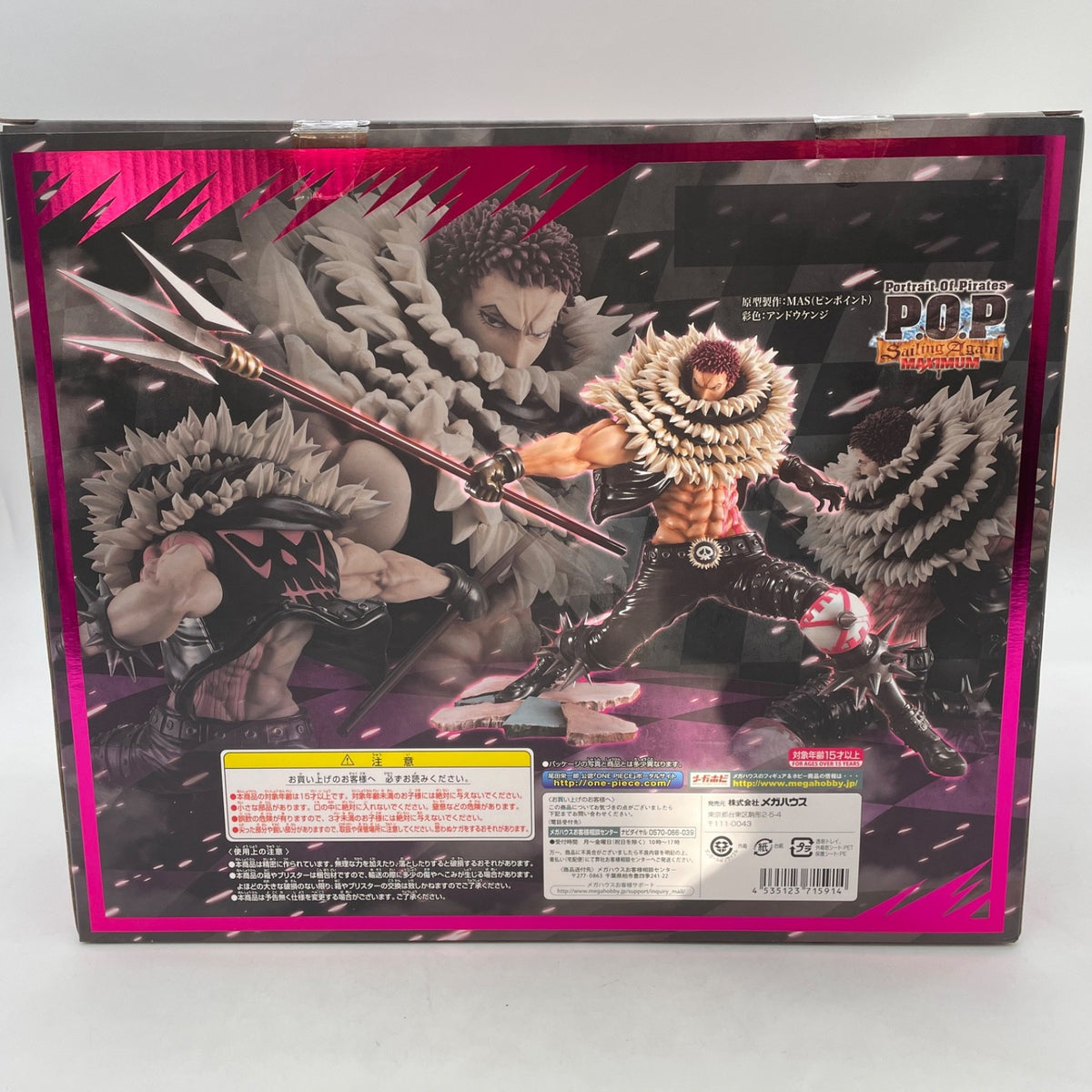 Portrait of Pirates Sa-Maximum One piece Katakuri Figure PVC Japan Import Toy