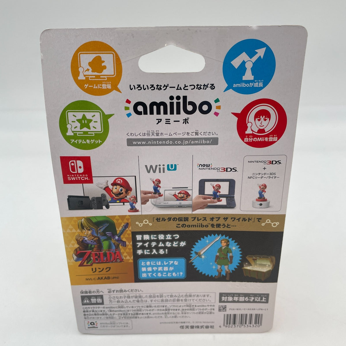 amiibo Link Ocarina of Time The Legend of Zelda Figure From Japan