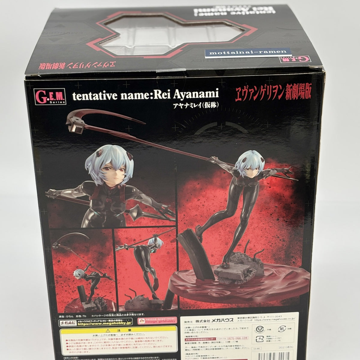 Figure Ayanami Rei G.E.M. Evangelion New Theatrical Version Mega house Treshop